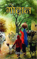 Godan (Hindi)
