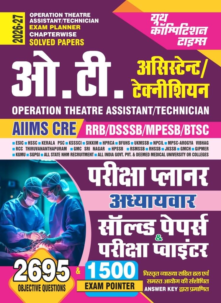 Operation Theater Assistant & Technician Exam Planner Chapterwise Solved 2695 Question 202627 Hindi Medium