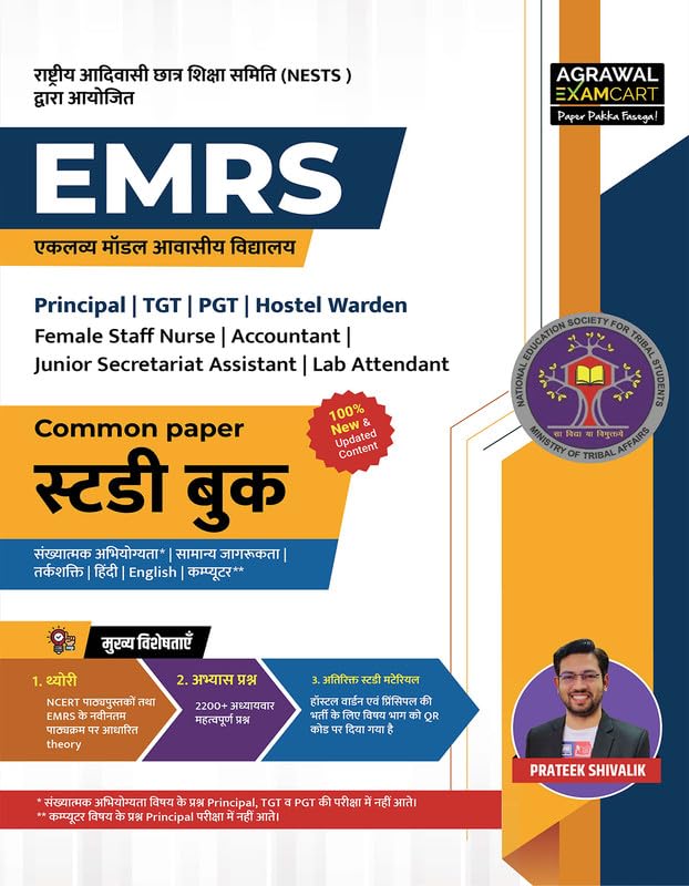 Examcart EMRS Common Paper Study Guide Book 2025 | NCERT Based Theory, 2200+ Practice Questions | For Principal, TGT, PGT, Hoste