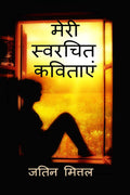 My Own Written Poetries /   