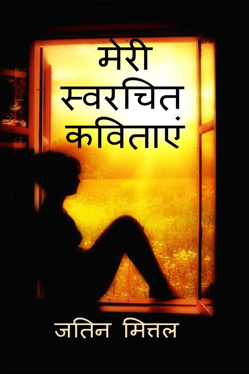My Own Written Poetries /   