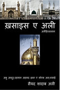 Khasais E Ali /   