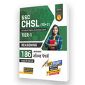Examcart SSC CHSL (10+2) Tier 1 Reasoning 150 Chapter Wise Solved Paper Book in Hindi and English For 2023 Exams