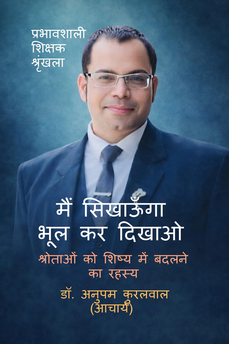 Main sikhaunga  bhool kar dikhao /      :       