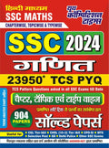 Hindi Medium SSC Maths Chapterwise, Topicwise & Typewise Solved Papers 904 Papers 2024