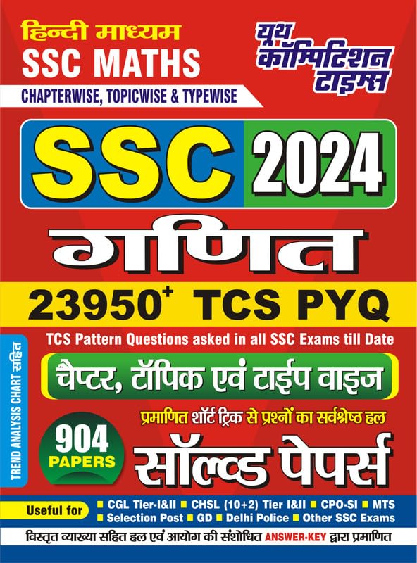 Hindi Medium SSC Maths Chapterwise, Topicwise & Typewise Solved Papers 904 Papers 2024