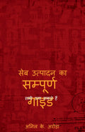 Sampuran Guide Seb Utpadan Ka /      :    