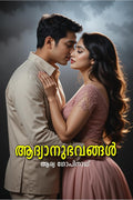 Adhyanubhavangal: Adhyathe dating anubhavangalude velippeduthalukal /  :    