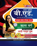 Up B.Ed (Joint Entrance Examination) Complete Study Guide Book With Solved Papers For 2025 Exam By Chakshu