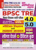 BPSC (Tre) 4.0 & 5.0 Class XIXII Physics & General Studies Solved Papers & Practice Book 2025