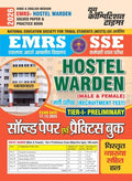 EMRS SSE Hostel Warden Recruitment Exam Guide 2026, Hindi & English Medium, Preliminary Tier1 Practice Book with Solved Papers