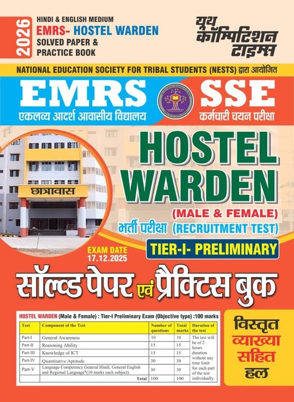 EMRS SSE Hostel Warden Recruitment Exam Guide 2026, Hindi & English Medium, Preliminary Tier1 Practice Book with Solved Papers