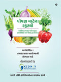 Nutritional Secrets (Gujarati) /    : Diet for Early stages, Dialysis and Post Transplant