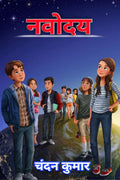 NAVODAYA /  : NAVODAYA