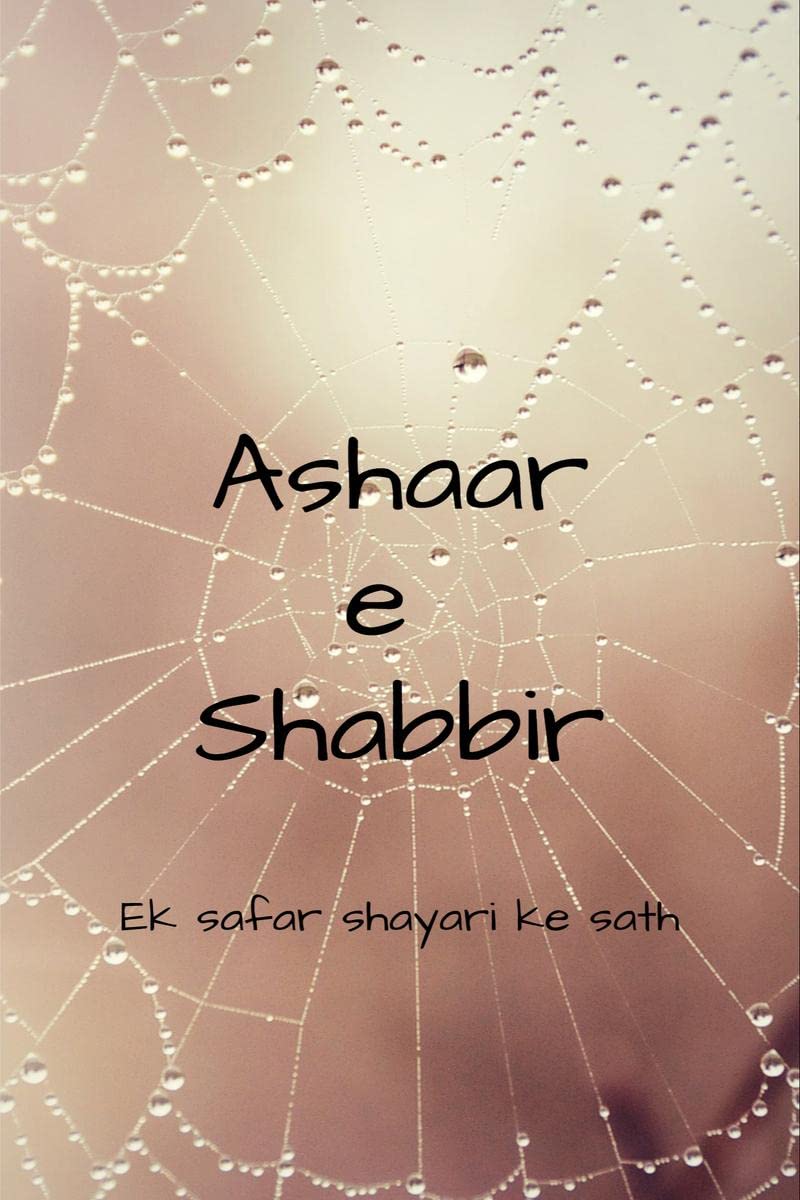 Ashaar  E  Shabbir : Ek Safar Shayari Ke Sath