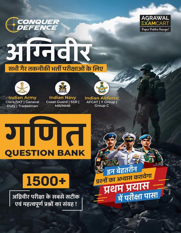 Examcart All Agniveer NonTechnical Exams Math Question Bank 2026 | 1500+ MCQs for Army (GD, Clerk/SKT, Tradesman) | Navy (Coast