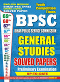 English Medium Bihar PSC (Pre) General Studies Solved Papers