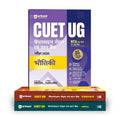Arihant Cuet Ug 2026 (Bhautiki, Rasayan & Ganit) Combo | Chapterwise Notes & Question Bank | Based On Nta Pattern | 1000+ Ncert 