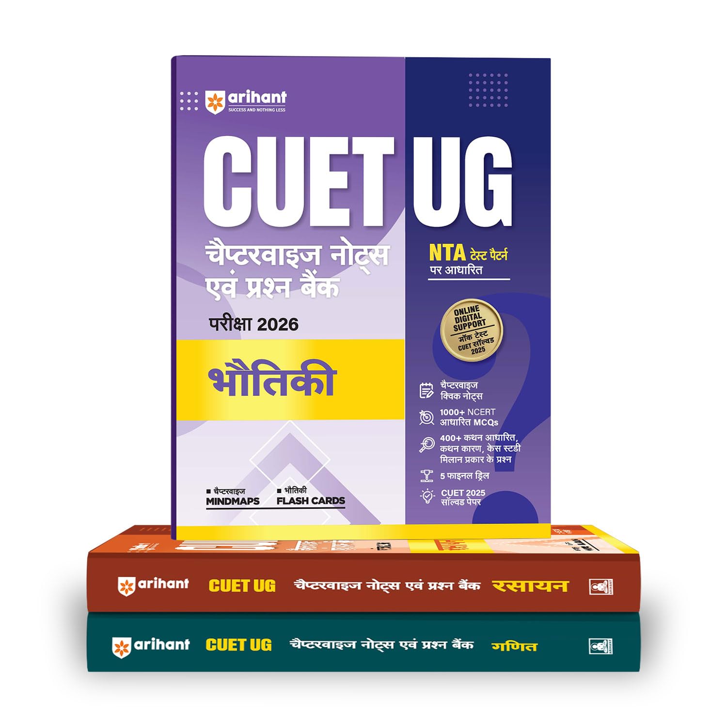 Arihant Cuet Ug 2026 (Bhautiki, Rasayan & Ganit) Combo | Chapterwise Notes & Question Bank | Based On Nta Pattern | 1000+ Ncert 