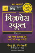 Business School (With Audio Cd) (Hindi)