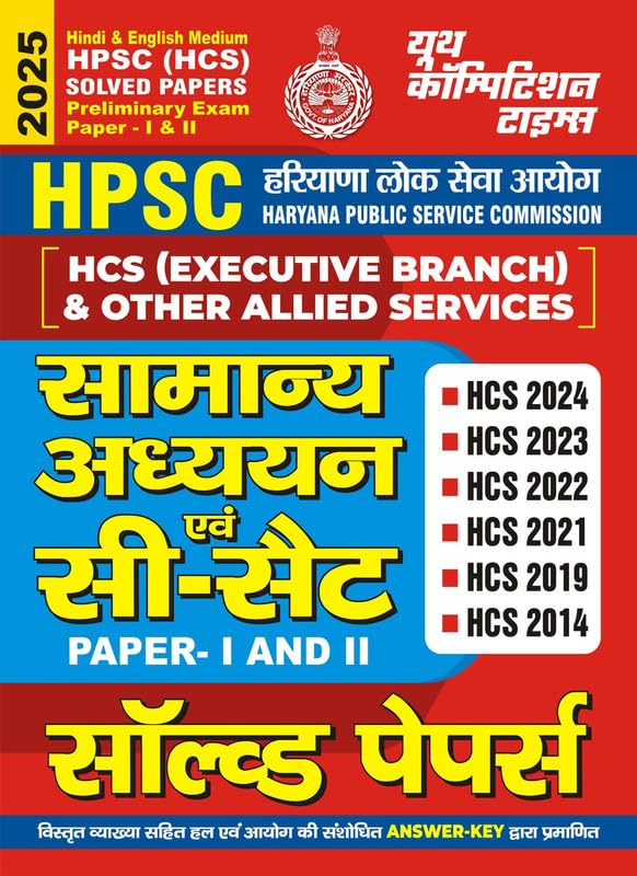 English & Hindi Medium HPSC (HCS) Solved Papers Preliminary Exam Preliminary Exam PaperI & II 2025