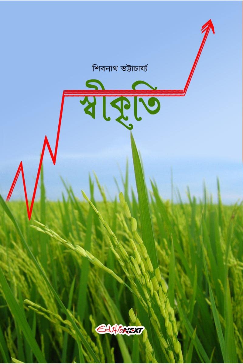 Sikriti /  : A Collection of Bengali Poems