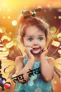 LAGHU LEKH /   :    