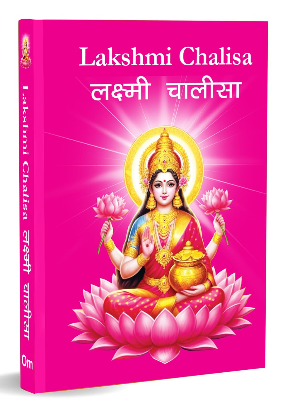Lakshmi Chalisa:    Divine Blessings of Goddess Lakshmi | Chalisa for the Worship | Collection of 108 Names | Divine Gift for W