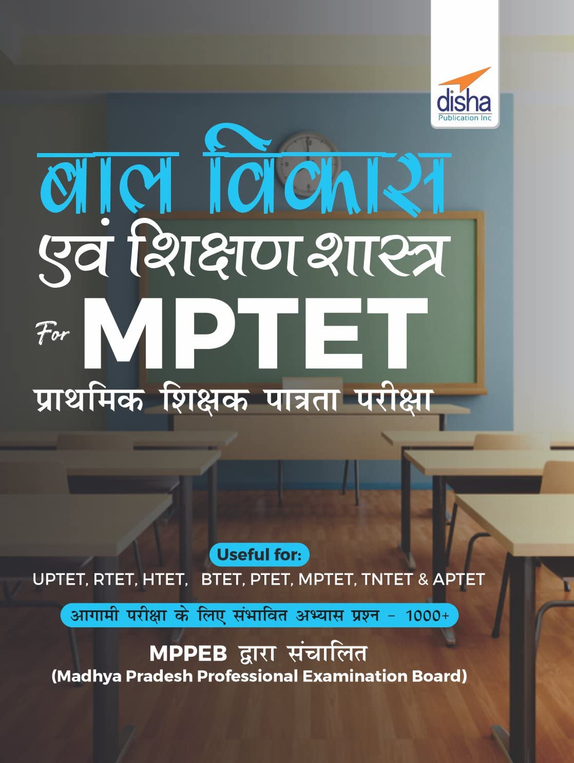 Bal Vikas Avum Shikshan Shastra For Mptet Prathmik Shikshak Patrata Pariksha (Mppeb Dwara Sanchalit)