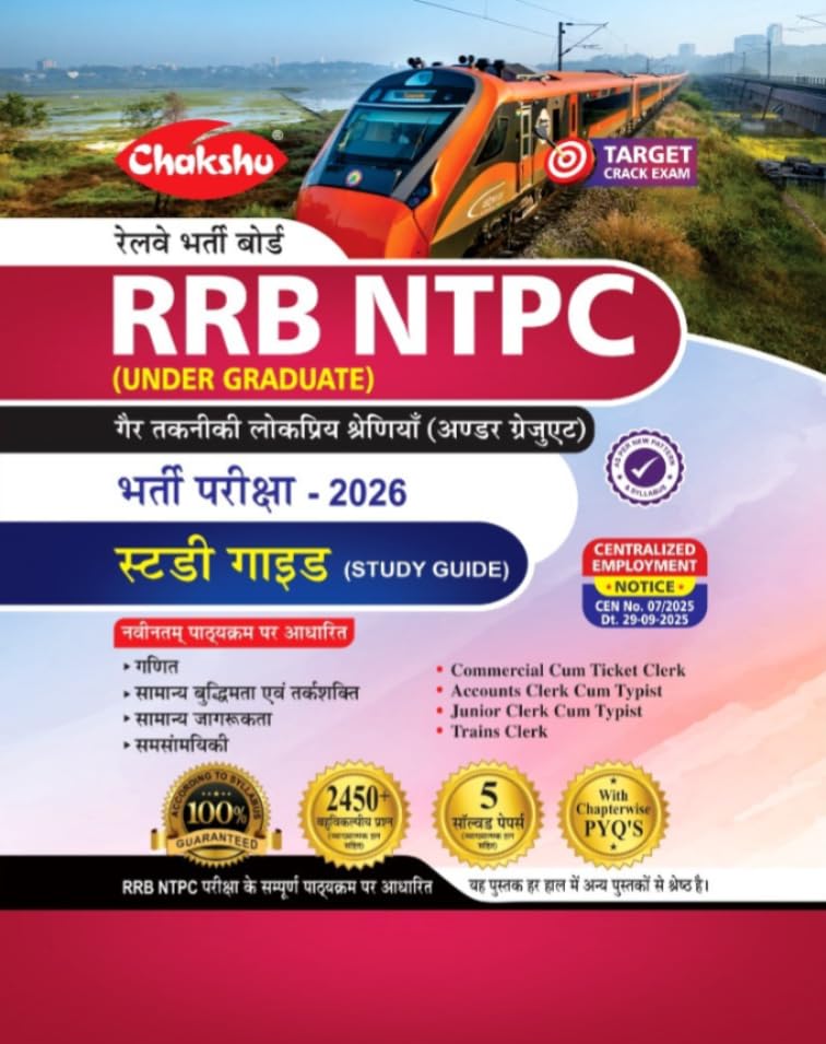 Chakshu RRB NTPC (UNDER GRADUATE) Complete Study Guide Book With Solved Papers For 2026 Exam