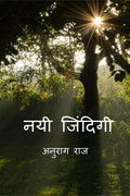 NAYI ZINDAGI /  
