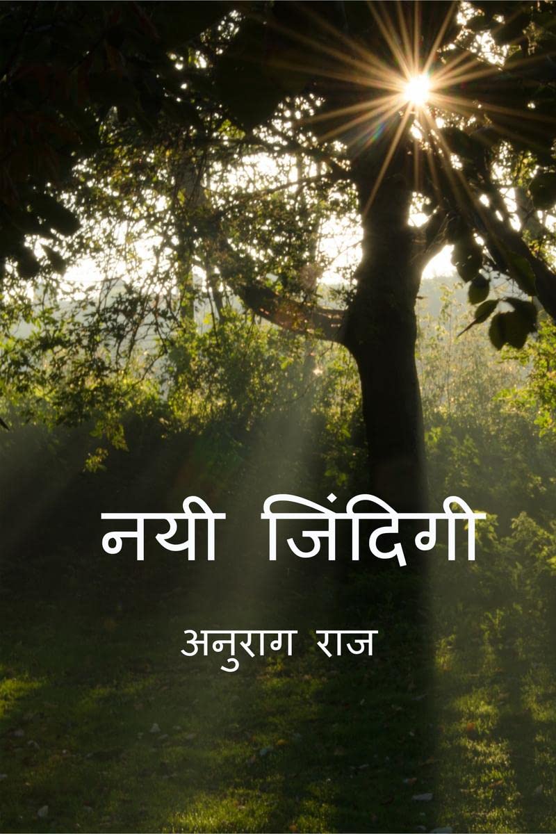 NAYI ZINDAGI /  