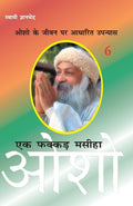 Ek Fakkar Masiha Osho Part 6 (Hindi Edition)