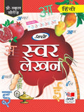 Swar Lekhan  Hindi