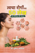 Tavcha Rogon par 50 Lekh /    50 
