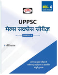Drishti Uppsc Mss 4 Nitishastra | Uttar Pradesh Government Exam