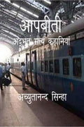Aapbeetee / 