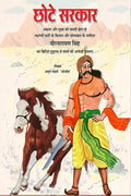 Chhote Sarkar /   :  
