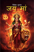 JAI MAA /  