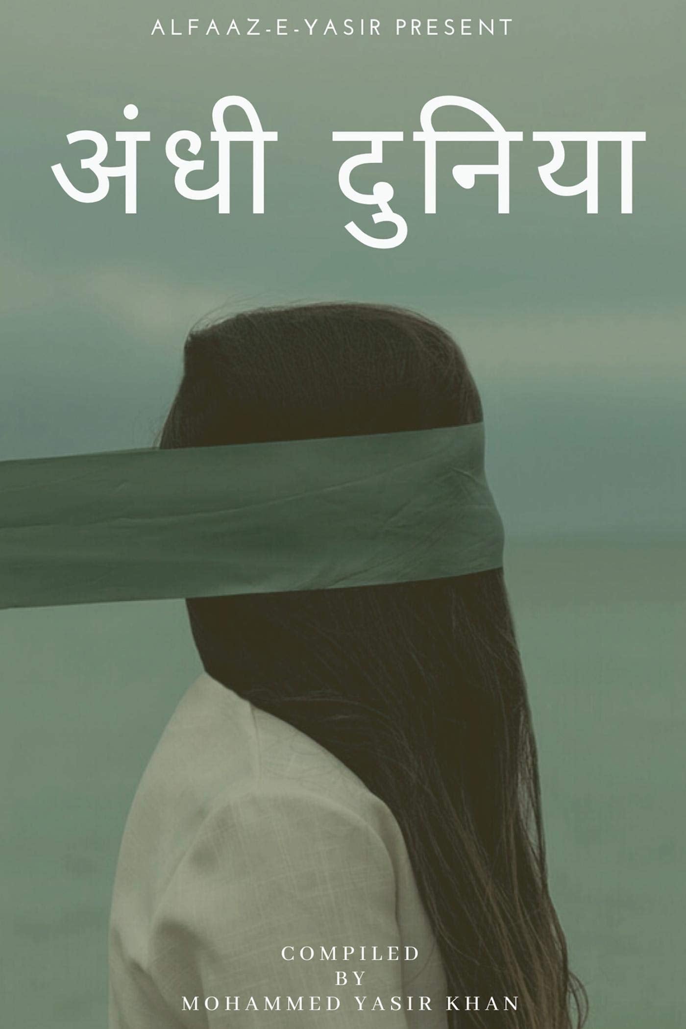 Andhi Duniya /  