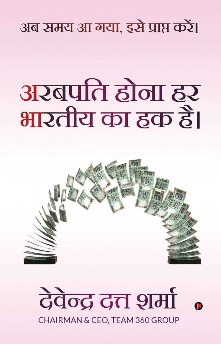 To be Billionaire  Every Indians Right
