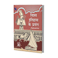 Themes in World History Book for Class 11 | CBSE (NCERT Solved) | Examination 202526| Hindi | by VK Global Publications