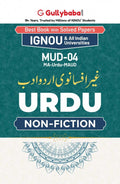 Gullybaba IGNOU CBCS MA Sem MUD04     in Urdu