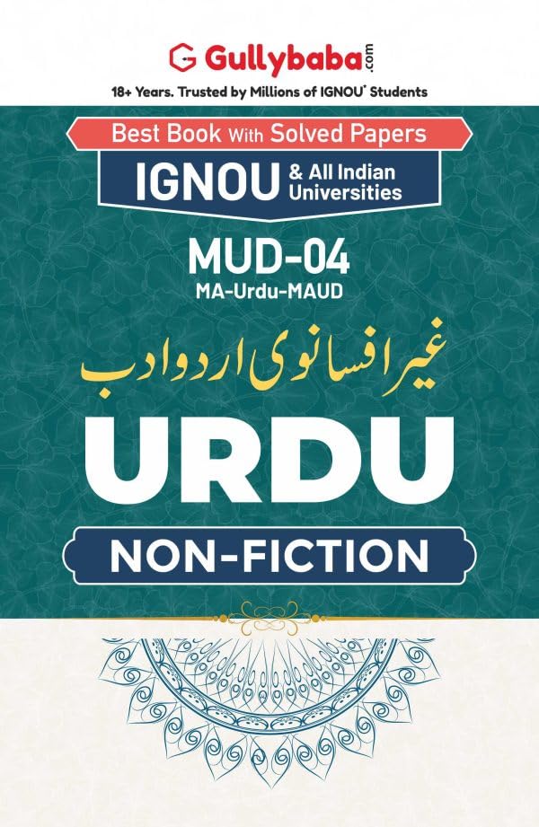 Gullybaba IGNOU CBCS MA Sem MUD04     in Urdu
