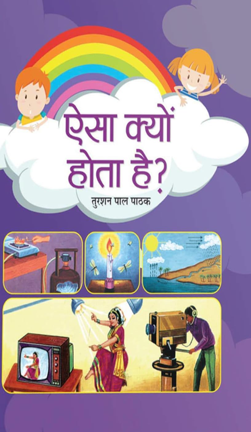 Aisa Kyon Hota Hai? (Amazing Facts to Ignite Curiosity and Wonder for Kids in Hindi) Kids Encyclopedia Amazing Questions & Answe