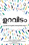 The Source (Malayalam Edition)