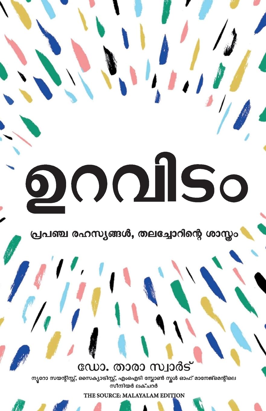 The Source (Malayalam Edition)