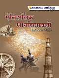 Etihasik Manchitravali