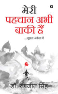 Meri Pahchan Abhi Baki Hai /      : ...Joojhtha Akela Mein/  