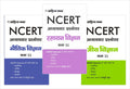 Sahitya Bhawan Combo pack NCERT answers and solutions Physics, Chemistry & Biology class 11 in Hidi Medium (Bhautik, Rasayan & J